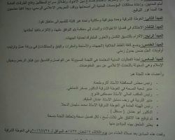 جيش الإسلام وفيلق الرحمن يتفقان على وقف إطلاق النار ويختاران لجنة سداسية للحل بينهما