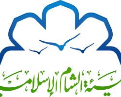 مؤتمر الحملة الإسلامية لنصرة سوريا يختتم أعماله بمشاريع ومبادرات وتبرعات