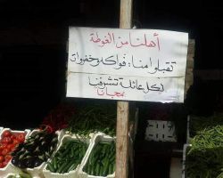 كيف عاملَ أهالي إدلب مهجّري الغوطة؟