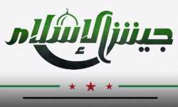 جيش الإسلام ينفي التوصل إلى اتفاقٍ بخروجه من الغوطة