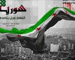 جيش وحكومة بديلة للأسد