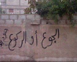 بعد رفض المفاوض الإيراني إخراجه للعلاج.. وفاة جريح من بلدة مضايا