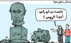 معركة روسيا الأصعب في سورية