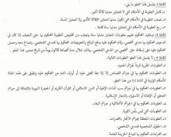 المحكمة الشرعية في حلب تصدر عفوا لجميع الموقوفين في سجنها بمناسبة شهر رمضان المبارك