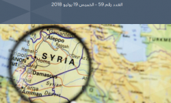 التقرير الاستراتيجي السوري العدد 59