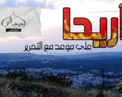 بدء معركتي مطار أبو الظهور العسكري ومدينة أريحا بريف إدلب
