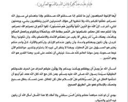 الشيخ كريم راجح لمجاهدي سوريا: بودي أن لو كنت مجاهداً معكم ولكن السن سبقتني