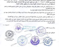 الهيئات الطبية في حلب تعلن تعليق عملها وتطلب من الفصائل الحماية