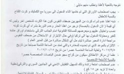 من ضمنها البصمة..إجراءات صارمة في باب السلامة لتنظيم عودة الزائرين