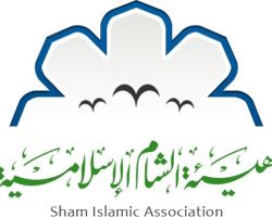 تقرير المكتب السياسي لهيئة الشام الإسلامية