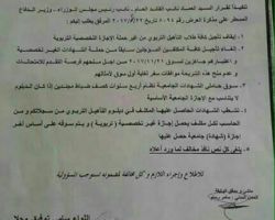 حكومة النظام تصدر قراراً بمنع تأجيل طلاب دبلوم التأهيل التربوي وسوقهم إلى الخدمة العسكرية