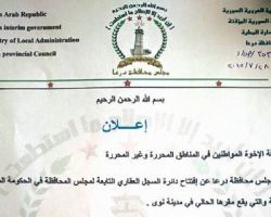 افتتاح 