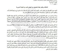 الائتلاف: خروج الجيش الحر من البادية صفقة روسية لإدخال النظام إليها