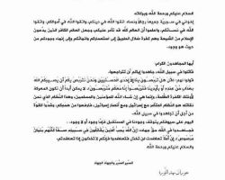 الشيخان 