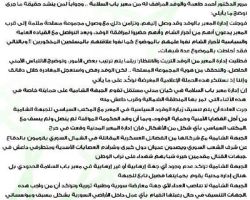 الجبهة الشامية: وفد الحكومة السورية المؤقتة لم ينسق معنا