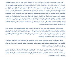 بعد اتهامه بالعمل مع 