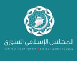 المجلس الإسلامي السوري يوضّح موقفه من عملية 