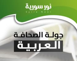 التحالف الدولي يكرر السيناريو المتوحش في ريف دير الزور، وموسكو: لدينا 