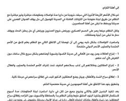 لجنة التفاوض في داريا تؤكد عدم التزام نظام الأسد ببنود الاتفاق