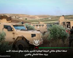 حصاد أخبار الأربعاء - الثوار يشنون هجوماً معاكساً ويفرضون سيطرتهم على عدة مناطق في ريف حماة، وطيران النظام ينتقم لهزيمته بقصف المدنيين في ريف إدلب -(22-5-2019)