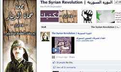 جمعة حماة الديار تدعو الجيش السوري الانضمام للثورة