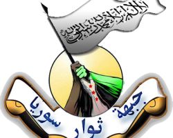 لماذا عزلت جبهة ثوار سوريا في درعا قائدها العسكري؟