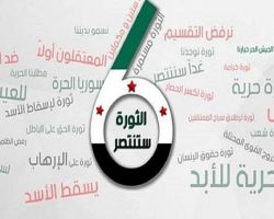 ثورات آذار: طموحات سوريا لم تكتمل