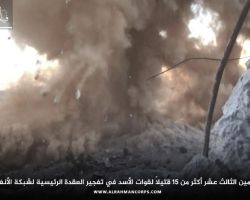 الثوار ينسفون نفقاً للنظام على جبهة جوبر شرق دمشق