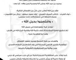 توحد عدة فصائل في القلمون تحت مسمى 