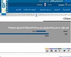 لبنانيون يحاربون اللاجئين السوريين بعصا فرعون