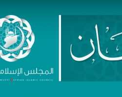 المجلس الإسلامي السوري يحرم أخذ أموال المليشيات الانفصالية في عفرين 