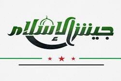 جيش الإسلام: نعمل ضمن منظومة الجيش الوطني في الشمال
