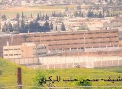 سجن حلب المركزي.. «غرف انتظار الطعام والموت»