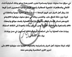 عملية نوعية للثوار شمال حلب، تكبد الميلشيات الكردية خسائر فادحة 