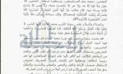 بيان رابطة علماء المغرب العربي بشأن العدوان الروسي على سوريا