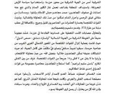 خسائر فادحة للنظام بعد هجمات فاشلة على جبهات الغوطة الشرقية 