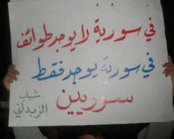 سوريا.. اليوم يوم المرحمة