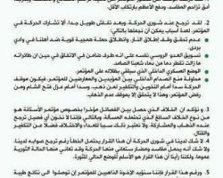 ما هي الأسباب التي دفعت أحرار الشام إلى عدم المشاركة في أستانا؟