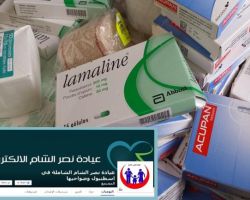 للسوريين في تركيا: عيادة إلكترونية بوصفات طبية تتجاوز عائق اللغة
