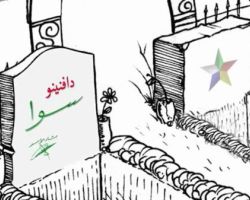 دافنينو سوا تسخر من حملة الأسد الانتخابية