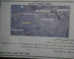 مروحيات النظام تلقي منشورات ورقية في الغوطة...ماذا تضمنت؟