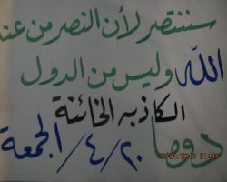 أخبار يوم الجمعة 20-4-2012م (جمعة سننتصر ويهزم الأسد):