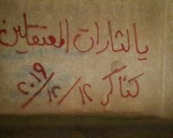 (صور) عبارات مناهضة وهجمات على حواجز النظام.. ما الذي يحدث في ريف دمشق؟