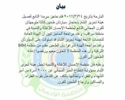 بعد استيلائها على سيارات طحين: منظمة 