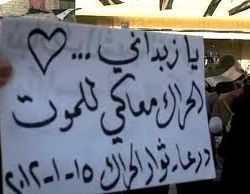 أخبار يوم الأحد 15-1-2012م (أحد نصرة الزبداني)