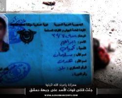 بالأسماء.. 39 قتيلاً من قوات الأسد في معارك جوبر بينهم ضباط برتب عالية