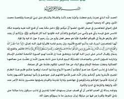 تهنئة الأخ هاشم الشيخ القائد العام لحركة أحرار الشام الإسلامية لأهالي سوريا بتحرير إدلب