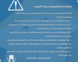 إدارة معبر باب الهوى تصدر مجموعة من التعليمات للراغبين بالدخول إلى سوريا ضمن إجازة عيد الفطر