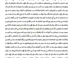 حركة أحرار الشام تنهي ملف المفاوضات مع إيران بشأن الزبداني