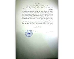 المحكمة الشرعية بحلب تصدر بياناً يكشف ملابسات الاقتتال مع 